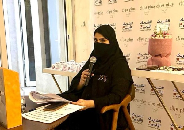 نوف الرويسان: الصوت النسائي شريك فاعل في صياغة الخطاب الأدبي العربي