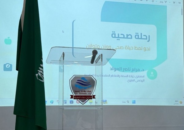 ​580 مستفيداً في المحطات الأولى لمبادرة “رحلة صحية” بمدارس وجمعيات حائل