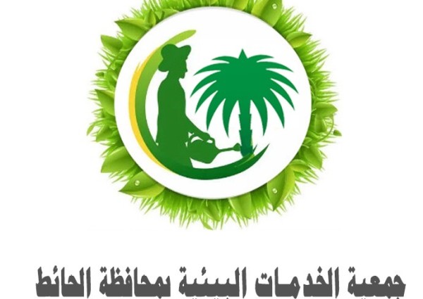 لتعزيز الاستدامة.. الموافقة على تأسيس جمعية الخدمات البيئية بمحافظة الحائط