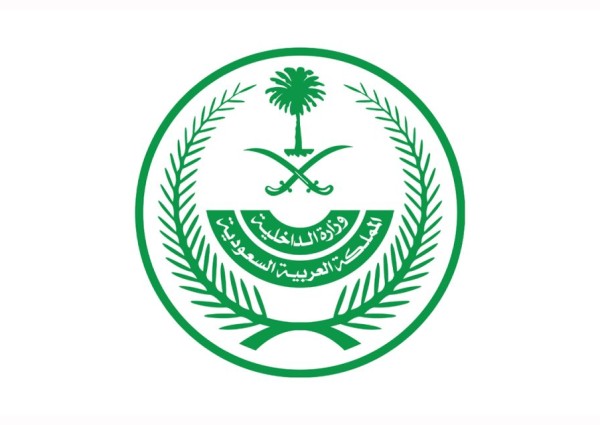 الداخلية تضبط مخالفين لأنظمة الحج نقلوا 7 أشخاص دون تصاريح إلى مكة المكرمة