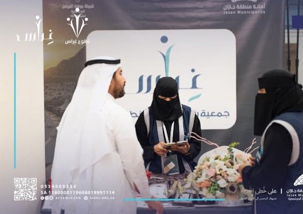 جمعية «غراس» تشارك في مبادرة «على خُطى النُّسْك» لاستقبال الحجاج بجازان