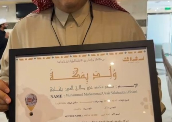 شهادات تذكارية خالدة لمواليد الحج ضمن مبادرة إنسانية من “رواف منى”