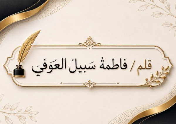عذرٌ أقبح من ذنب