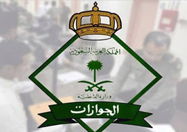 الجوازات توضح مدة إسقاط العمالة المنزلية آليًا بحالة «خرج ولم يعد»