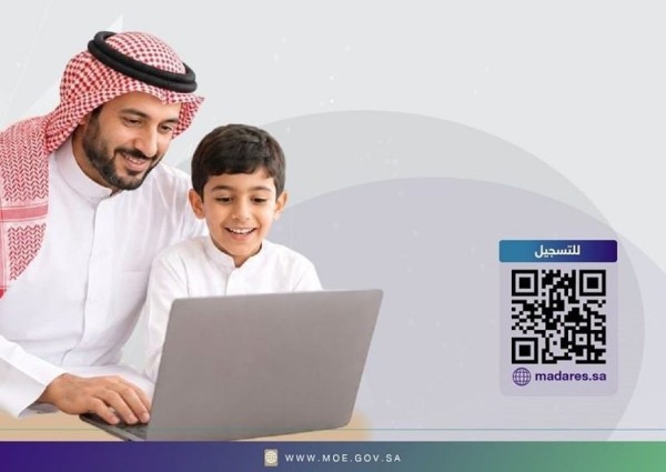 وزارة التعليم تعتمد «مدارس» منصة موحدة لتسجيل الطلاب في التعليم الخاص