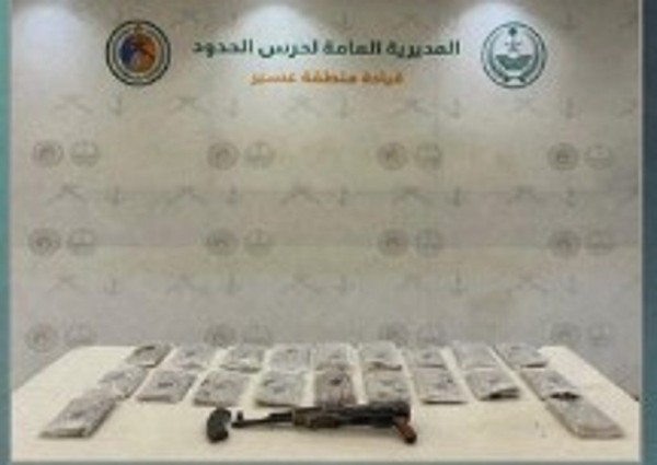 حرس الحدود بعسير يحبط تهريب 22 كيلوجرامًا من الحشيش