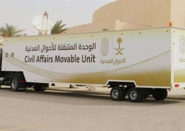 الأحوال المدنية تقدم خدماتها عبر الوحدات المتنقلة في 11 موقعًا بالمملكة