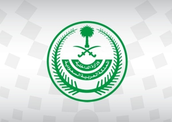 الداخلية: السجن 15 عامًا وغرامة مليون ريال لمسهّلي دخول وإيواء مخالفي أمن الحدود
