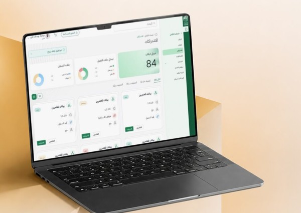 وزارة الحج والعمرة تطلق «بوابة التكاملات» لتعزيز التحول الرقمي