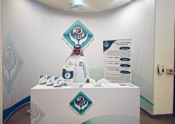 معهد أطياف المجتمع العالي للتدريب يزف 132 خريجا وخريجة في تقنية الأجهزة الطبية بجازان