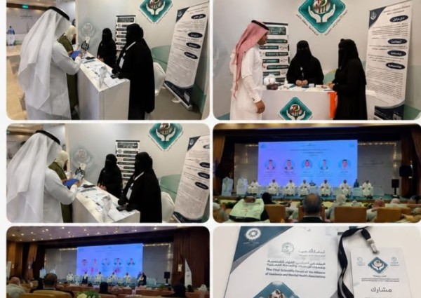 جمعية الاستشارات النفسية بجازان تستعرض مبادراتها في الملتقى العلمي الأول