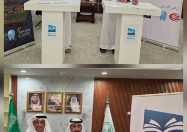 صدى جازان الإعلامي راعيًا إعلاميًا لمدينة صامطة الصحية