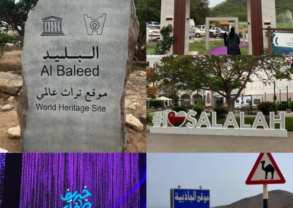 وزارة التراث والسياحة العمانية تستضيف وفدا إعلاميا من السعودية للترويج لموسم خريف ظفار