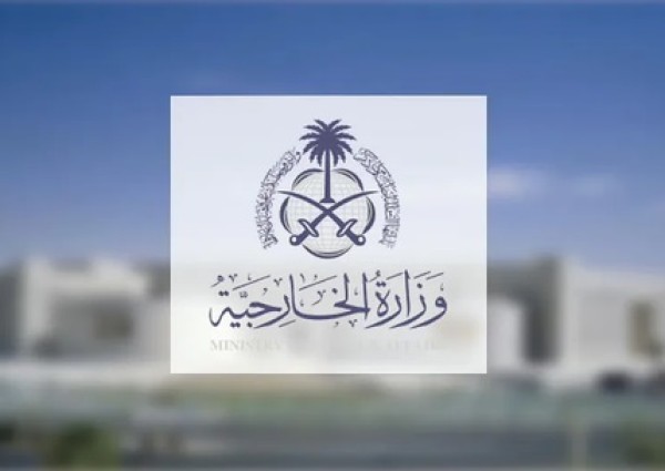 وزارة الخارجية تعرب عن تعازي ومواساة المملكة لحكومة وشعب مصر في ضحايا الحادث المروري الذي وقع في محافظة الإسماعيلية