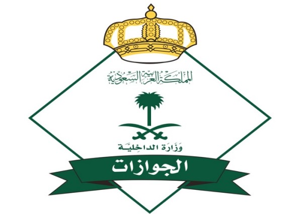 «الجوازات» تتيح خدمة جديدة للتحقق من صلاحية تأشيرات الزيارة عبر «مقيم»