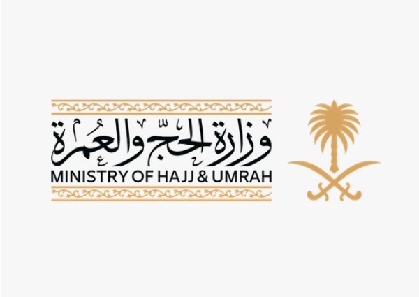 وزارة الحج والعمرة تبدأ استعداداتها المبكرة لموسم حج 1448هـ