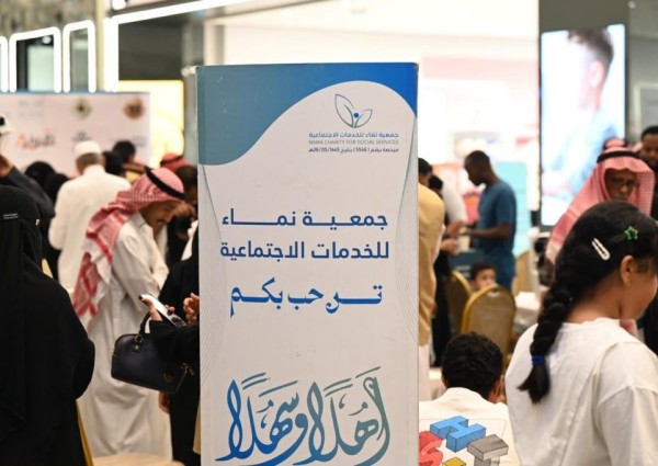 شاركت جمعية نماء للخدمات الاجتماعية في مبادرة صحتك أولا