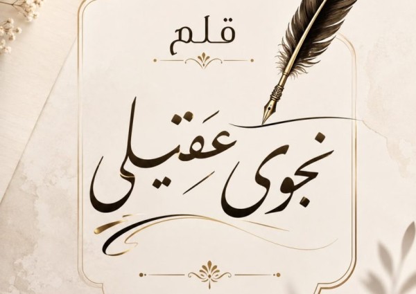 والدي فقيدي.. حين يصبح الغياب حكاية لا تنتهي