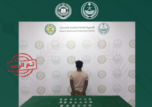 مكافحة المخدرات تقبض على مخالف لنظام أمن الحدود لترويجه الميثامفيتامين بالباحة