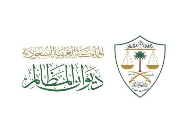 ديوان المظالم: العقوبات التأديبية بحق طلاب الجامعات تحت رقابة القضاء