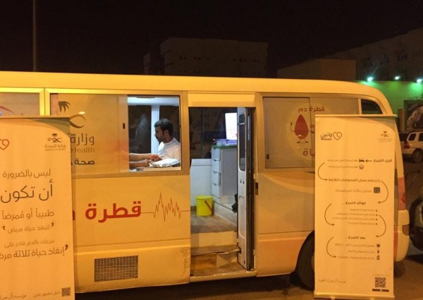 صحة حفرالباطن تطلق حملة تبرع بالدم