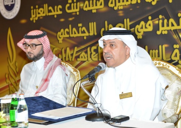 إعلان أسماء الفائزين بجائزة الأميرة صيتة بنت عبدالعزيز للتميز بالعمل الاجتماعي