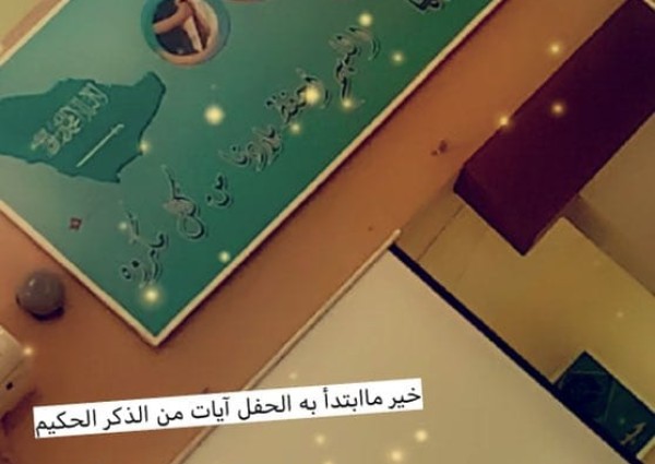 مدرسة مجمع الغريف بمحافظة الخرمة تكرم طالباتها المتفوقات
