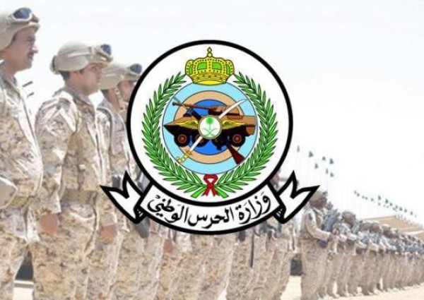 وظائف شاغرة بالحرس الوطني على “البنود