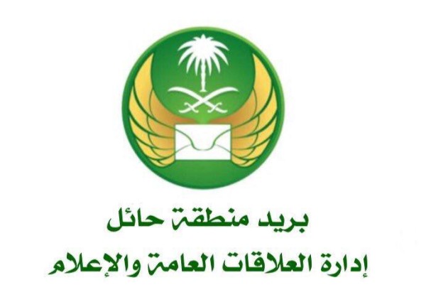 “بريد حائل” يعلن عن إقامة مزاد علني على عدد من السيارات والاجهزة التقنية