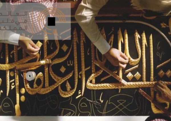 بعد استبدالها فجر عرفة.. أين تذهب كسوة الكعبة؟