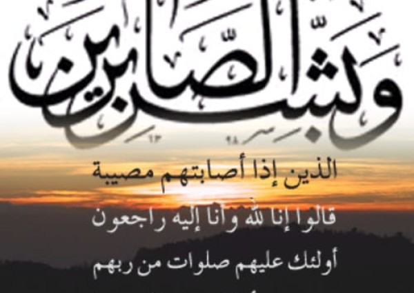 طاقم صحيفة الشمال يرفعون أحر التعازي والمواساة لــ”رئيس  مركز بدع بن خلف في وفاة ابنه