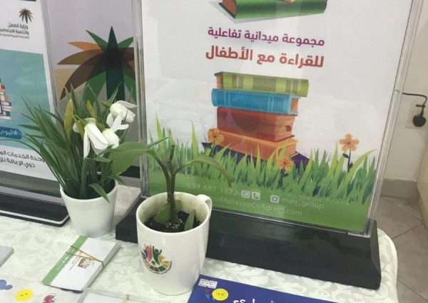 اليوم العالمي للكتاب في الخدمات المساندة لذوي الإعاقة للإناث بالاحساء