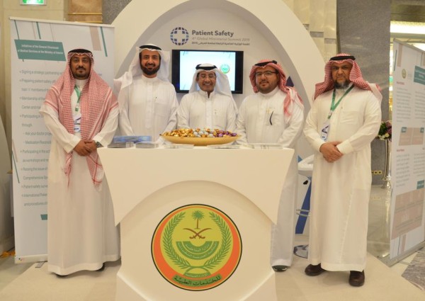 الخدمات الطبية بوزارة الداخلية تشارك في القمة الوزارية العالمية لسلامة المرضى
