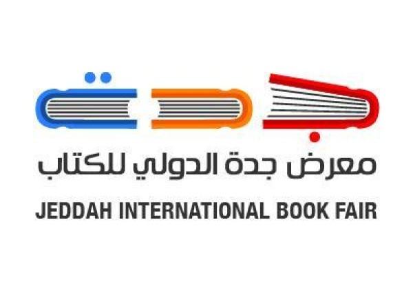 صحيفة الشمال |(١٩٦)مؤلف يوقعون اصداراتهم بمعرض جدة الدولي