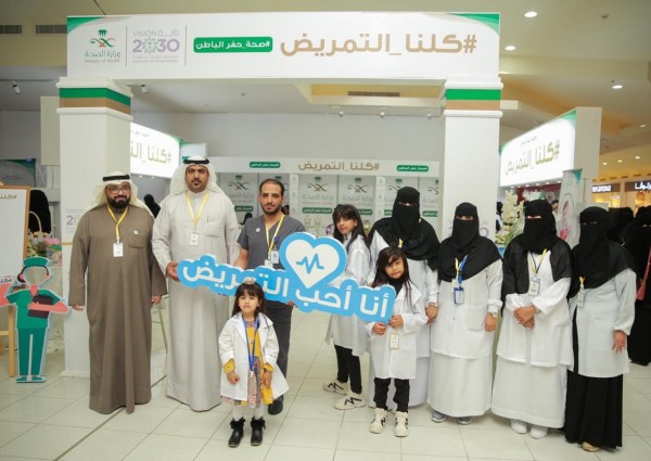 صحة حفرالباطن تنفذ مبادرة كلنا التمريض
