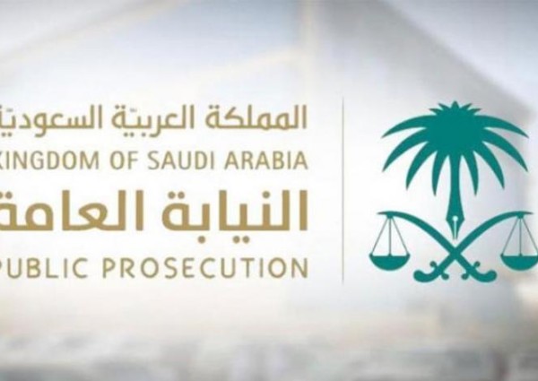 النيابة العامة تحذّر من منح تقارير أو شهادات طبية مزورة.. وتذكر العقوبات