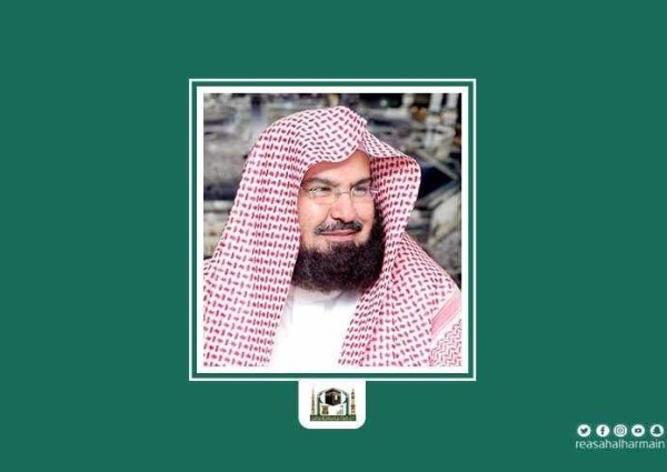 “السديس” عمل عدواني إرهابي لا تقره شريعة ولا قيم