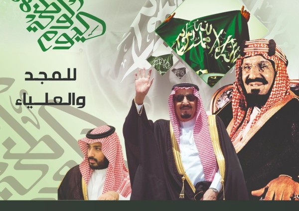 منسوبو مدرسة السقيد الابتدائية والمتوسطة بمحافظة جزر فرسان يهنئون القيادة الرشيدة بمناسبة اليوم الوطني الـ88