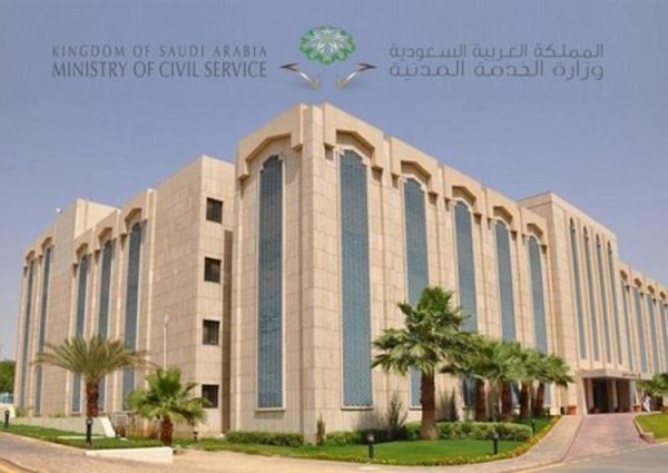 “الخدمة المدنية” تعلن: بداية إجازة “الأضحى” بنهاية دوام الأربعاء