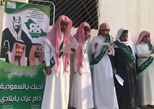 مدرسة الشريعة المتوسطة و الثانوية تحتفل باليوم الوطني 88