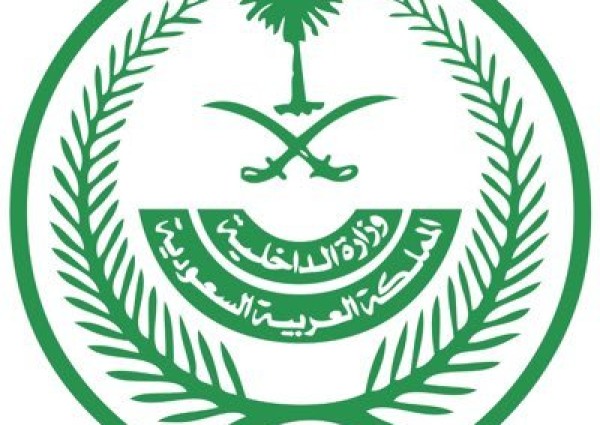 بالأسماء .. تنفيذ حد الحرابة بحق 37 إرهابيا شكلوا خلايا للإفساد والإخلال بالأمن