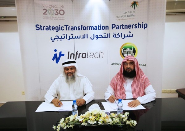 جمعية البر بالرياض تطلق مشروع التحول الشامل