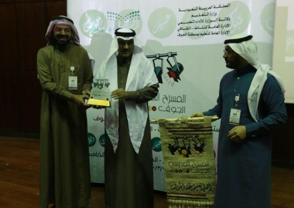 مدير “تعليم الجوف” يفتتح تصفيات المسرح المدرسي