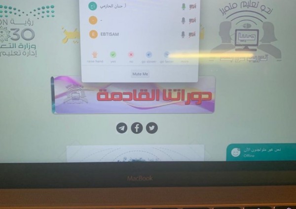 تعليم صبيا يدشن سبع برامج إثرائية عبر منصة التدريب عن بعد