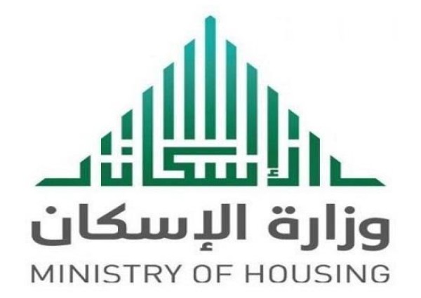 “الإسكان”: لا يمكن للمواطن نقل ترشيحه للمنتج السكني من منطقة إلى أخرى