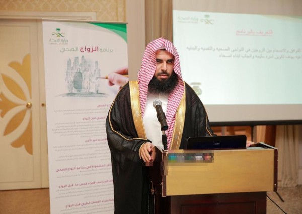 صحة حفرالباطن تنظم برنامج الزواج الصحي