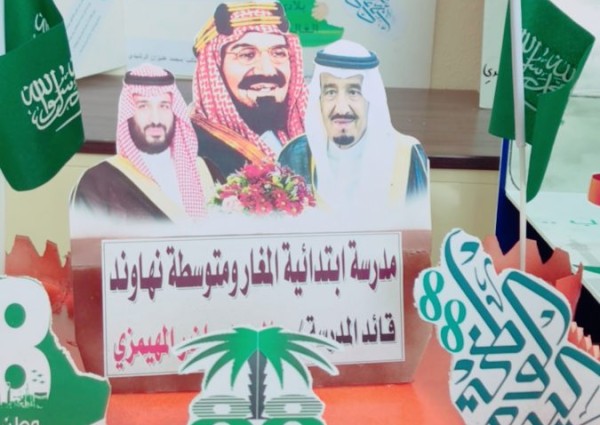 احتفالا باليوم الوطني 88 تعليم محافظة الحائط يزاحم بالشعر و الكلمة والفن ويطلق أنشودة عشق للوطن