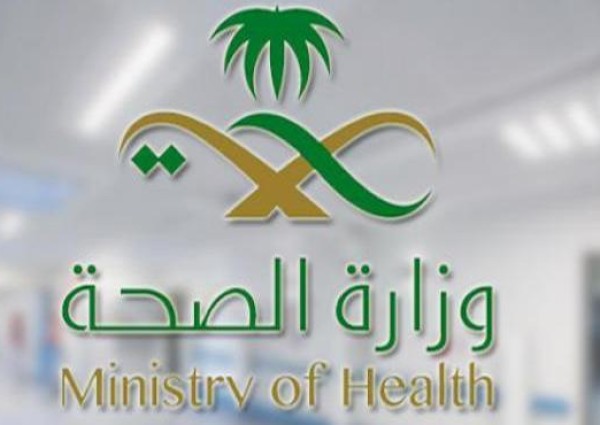 بالأسماء.. “الصحة” تدعو 1907 مواطنين ومواطنات لاستكمال إجراءات ترشحهم لوظائف صحية