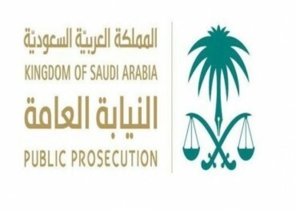 «النيابة العامة» تحذر: هذه الجريمة تعرضك للسجن 15 عاماً وغرامة 150 ألف ريال