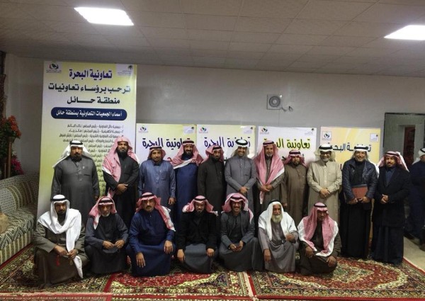 «تعاونية البحرة» تحتضن اجتماع رؤساء تعاونيات حائل